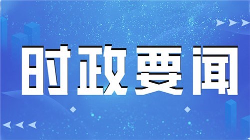 快訊：習近平抵達匈牙利進行國事訪問 匈牙利空軍戰(zhàn)機為專機護航